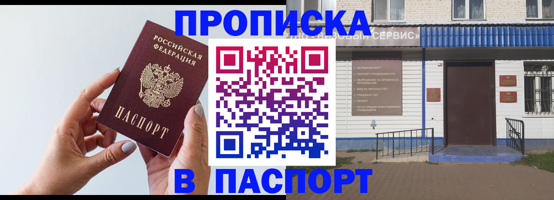 временная регистрация недорого в Кемеровской области
