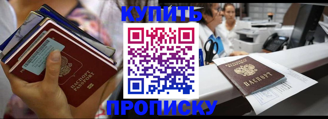 прописка для школы в Кемеровской области