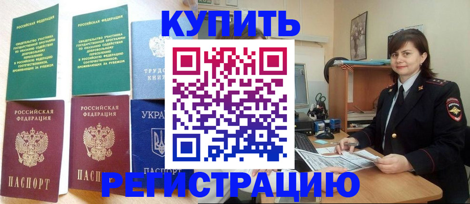 регистрация для школы в Кемеровской области