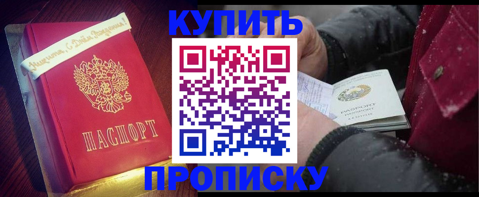 прописка гарантия в Кемеровской области